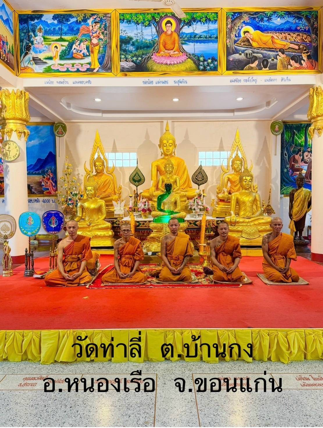 วัดท่าลี่