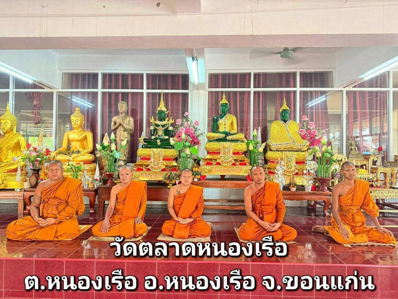 วัดตลาดหนองเรือ