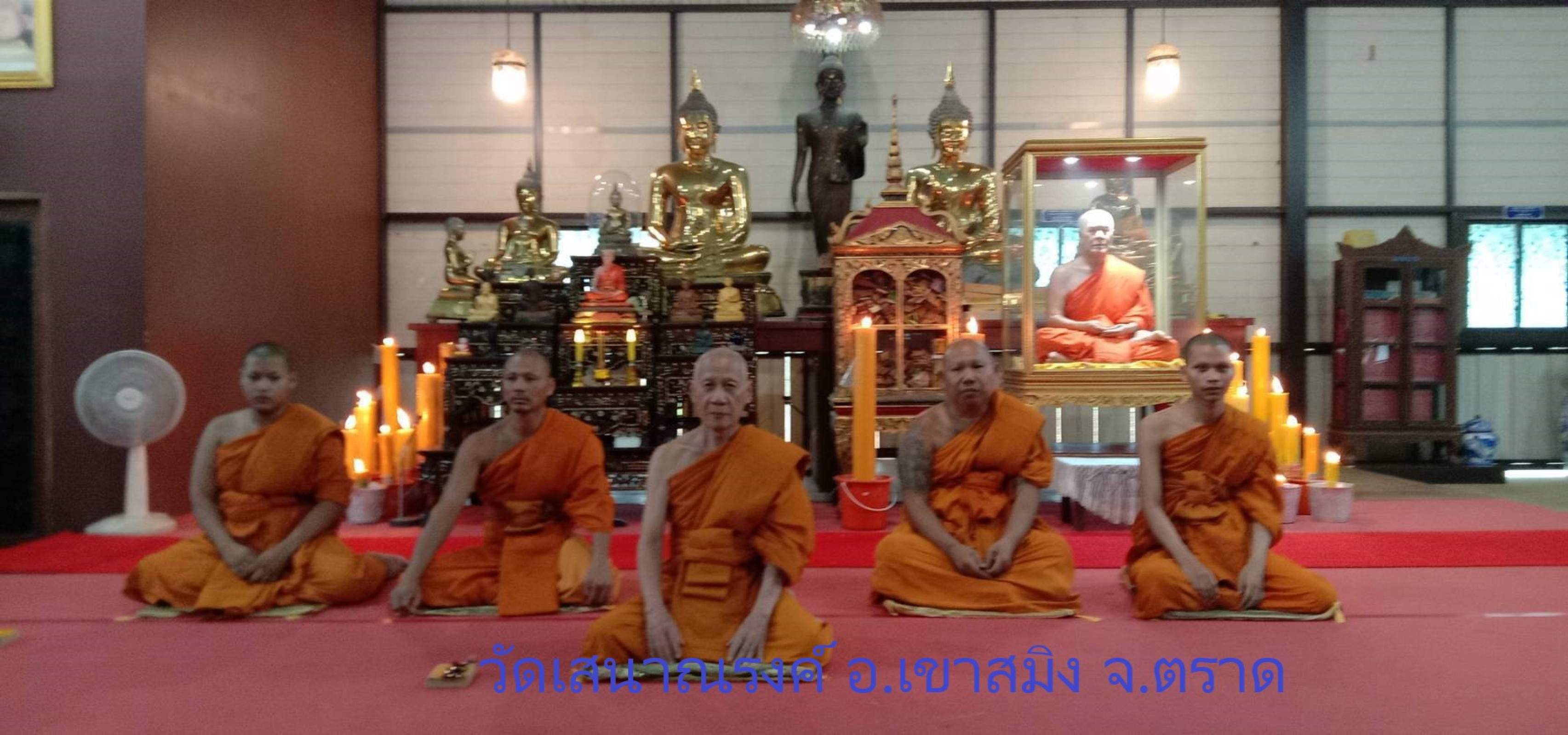 วัดเสนาณรงค์(ตก)