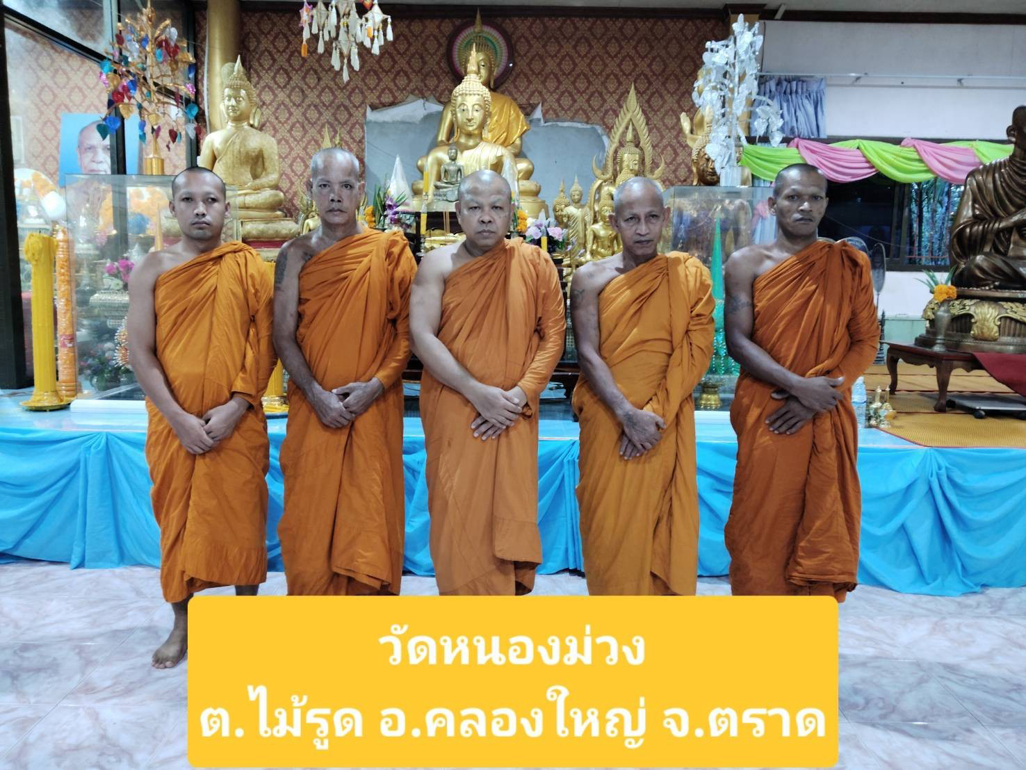 วัดหนองม่วง