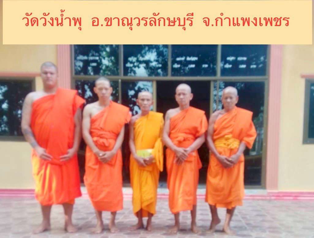 วัดวังน้ำพุ