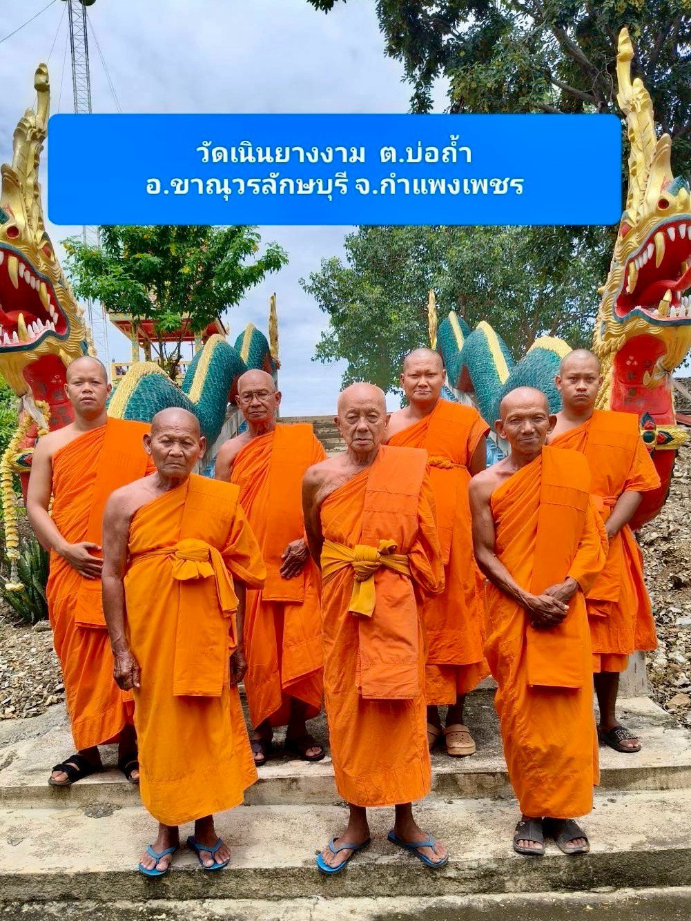 วัดเนินยางงาม