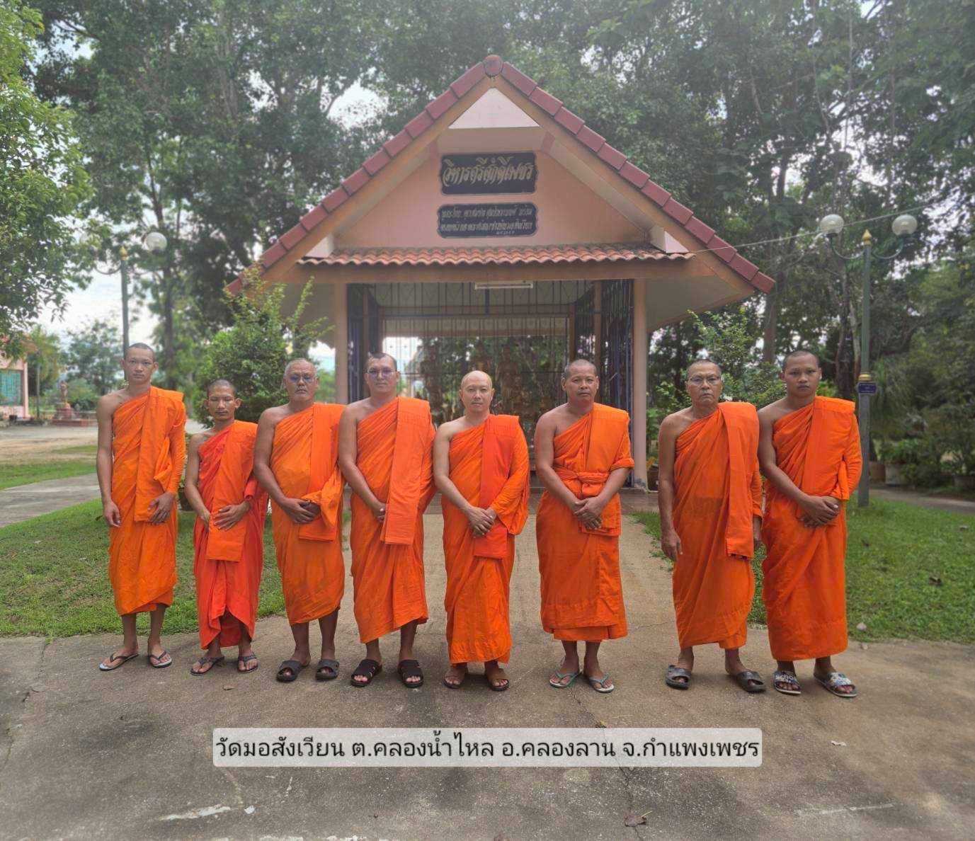 วัดมอสังเวียน