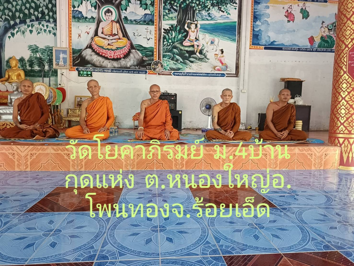 วัดโยคาภิรมย์