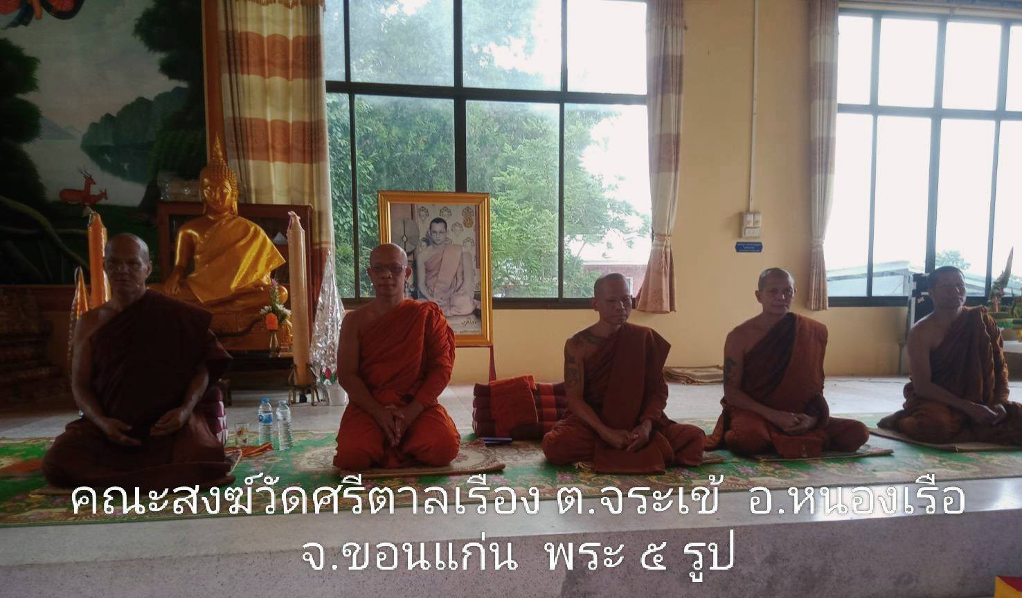วัดศรีตาลเรือง