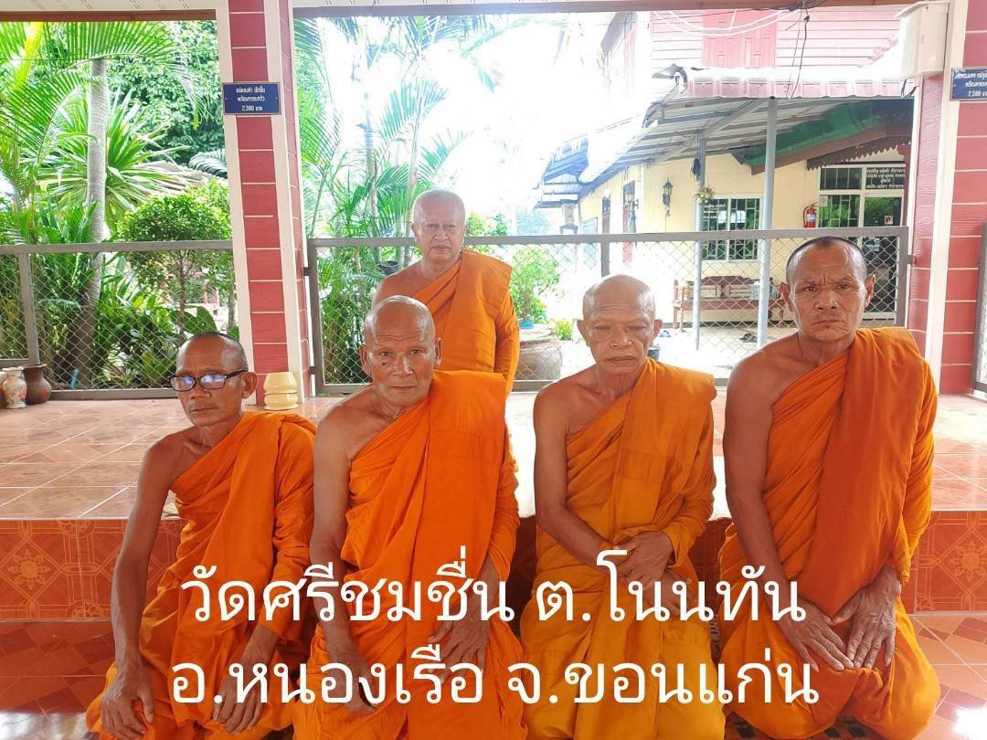 วัดศรีชมชื่น