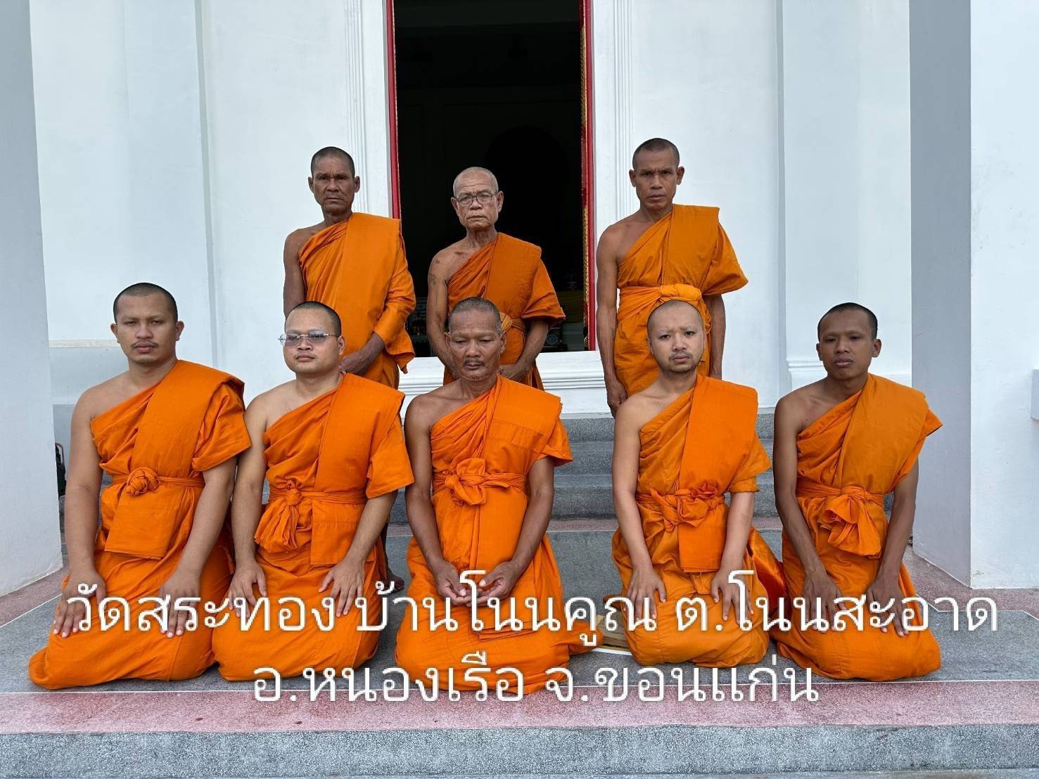 วัดสระทอง