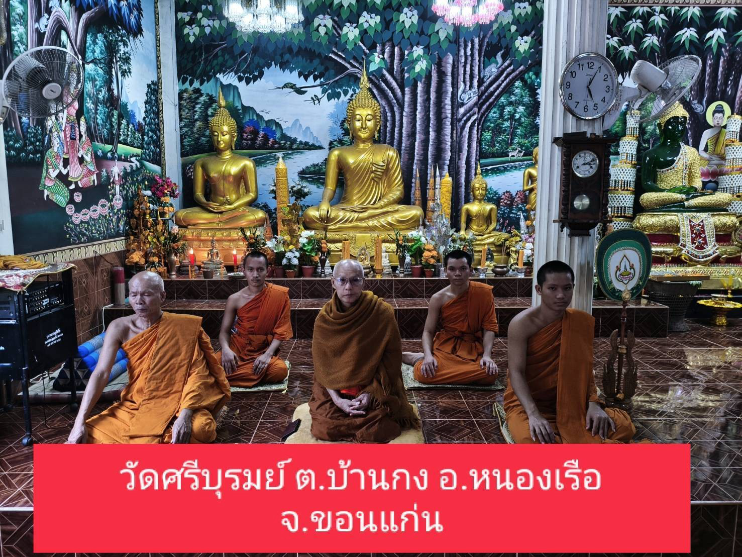 วัดศรีบุรมย์