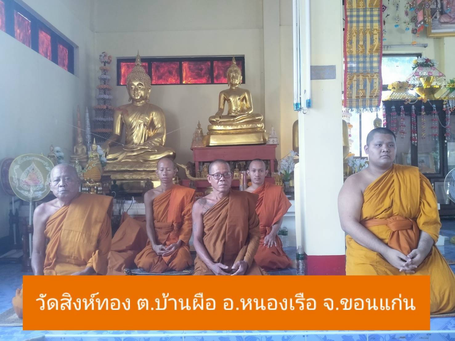 วัดสิงห์ทอง