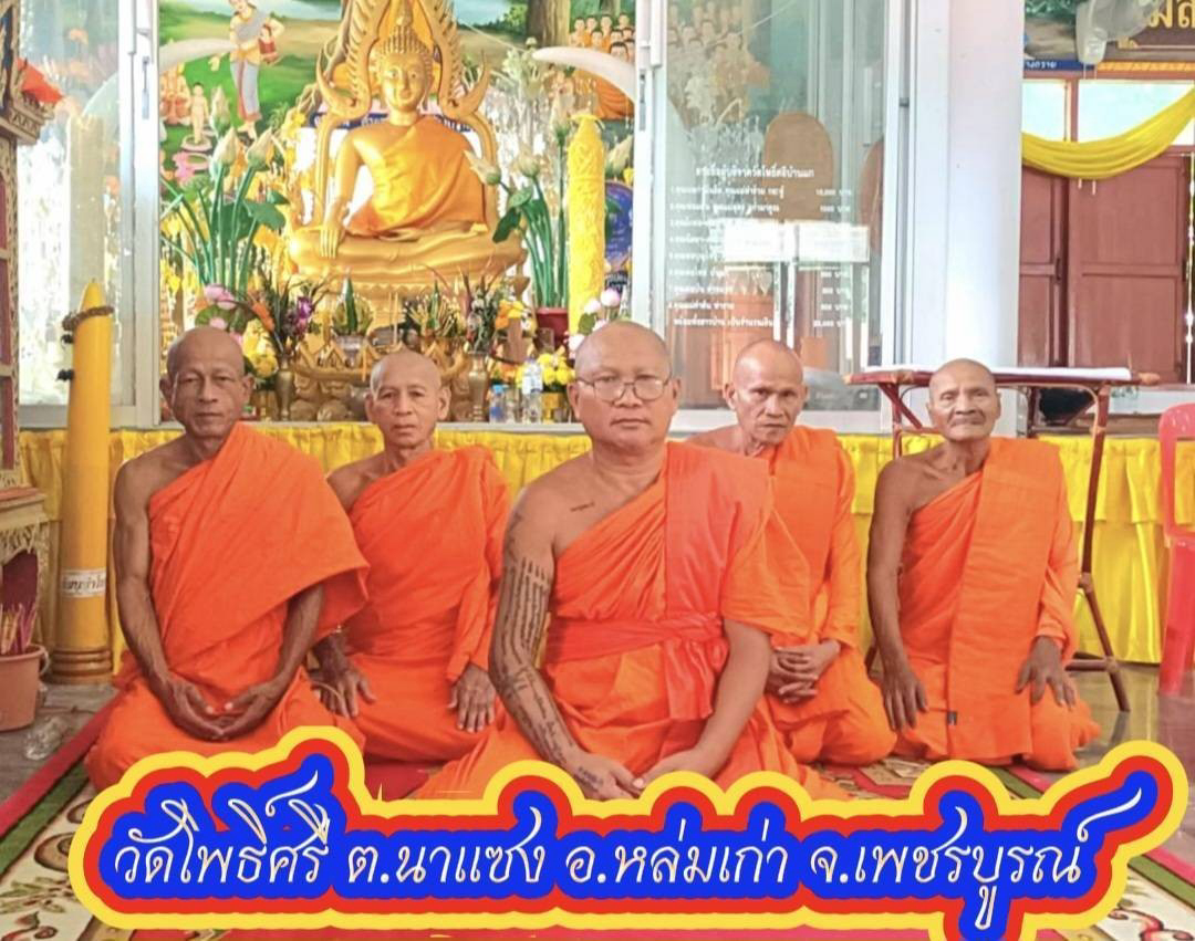 วัดโพธิ์ศรี