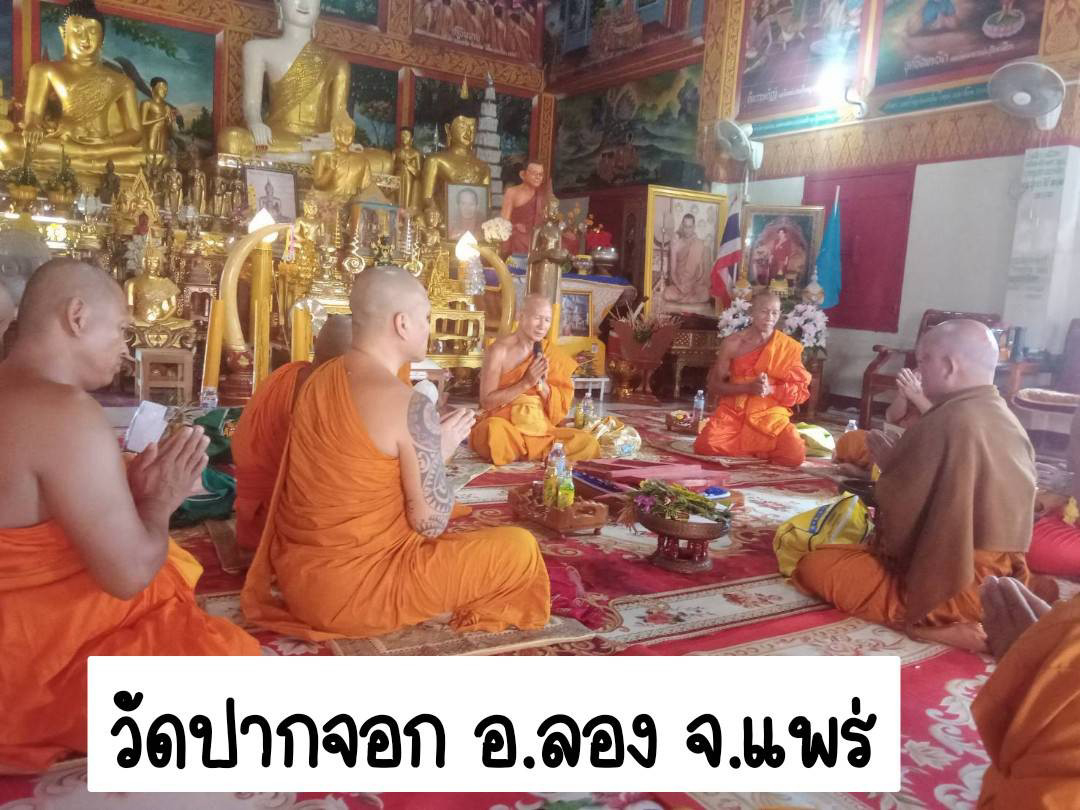 วัดปากจอก