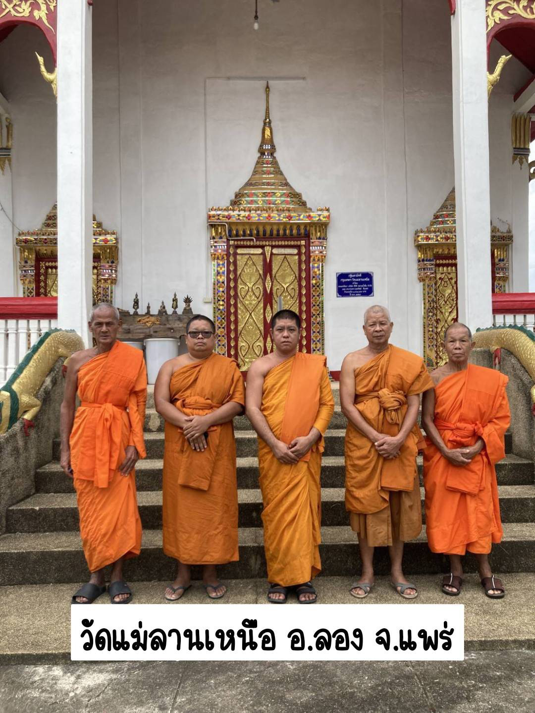 วัดแม่ลานเหนือ