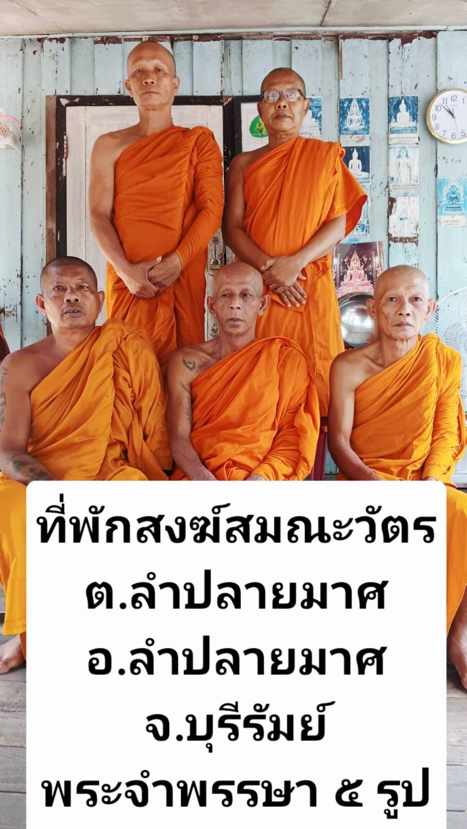 วัดป่าสมณวัตร