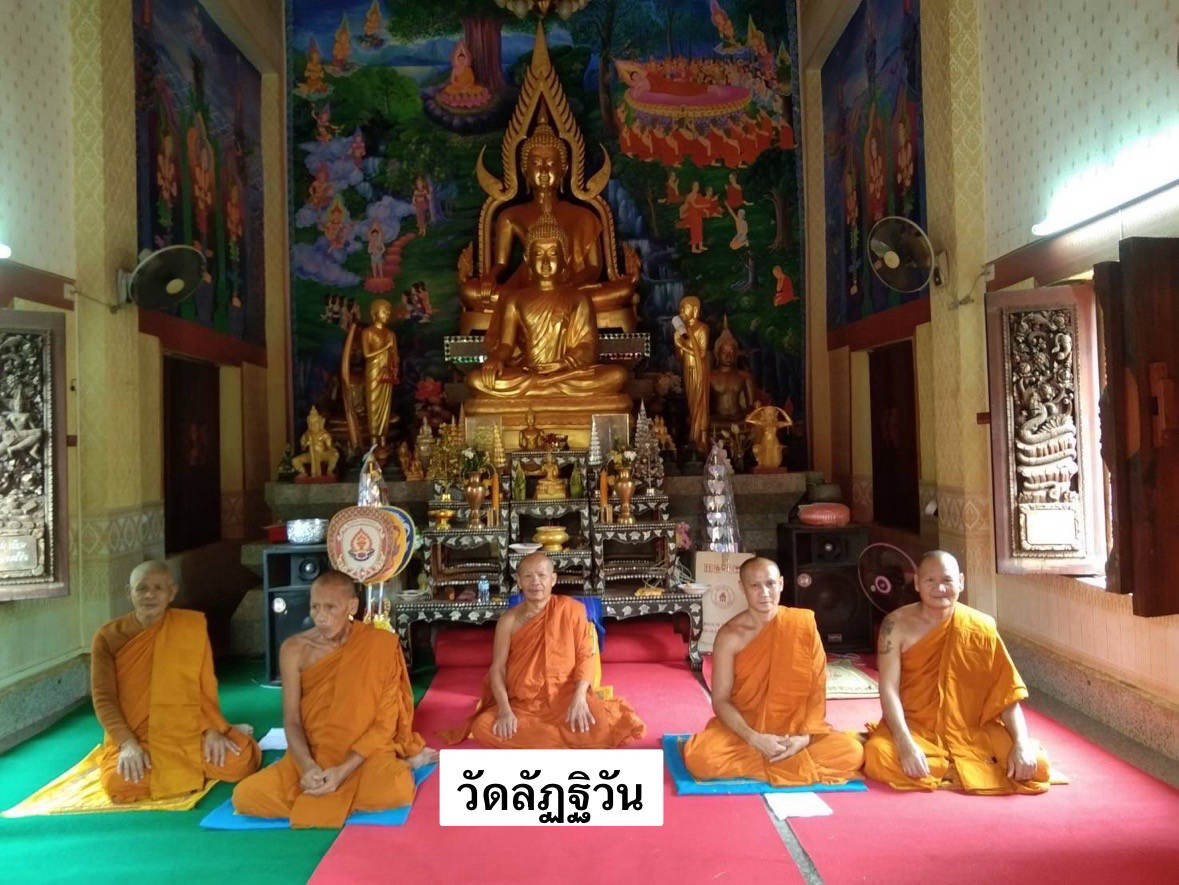 วัดลัฏฐิวัน