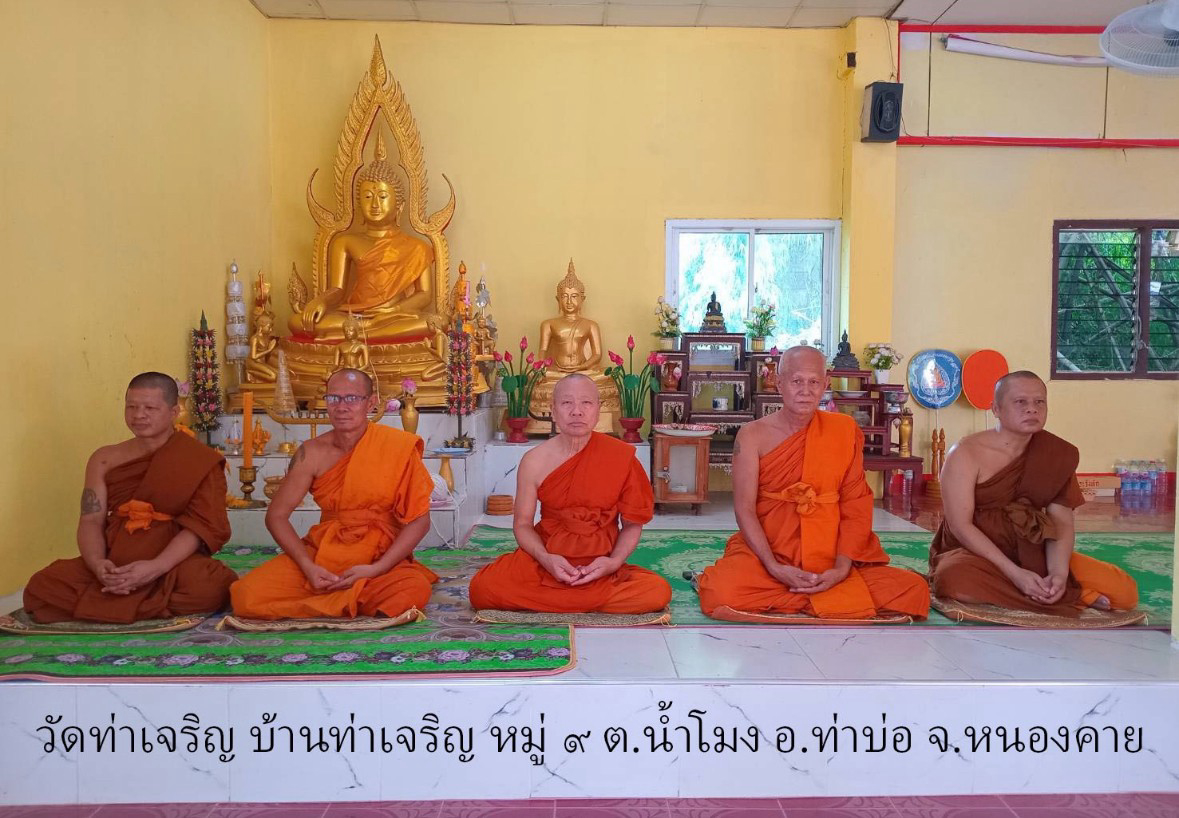 วัดท่าเจริญ
