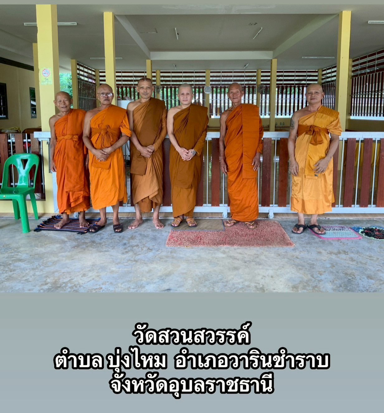 สำนักสงฆ์สวนสวรรค์