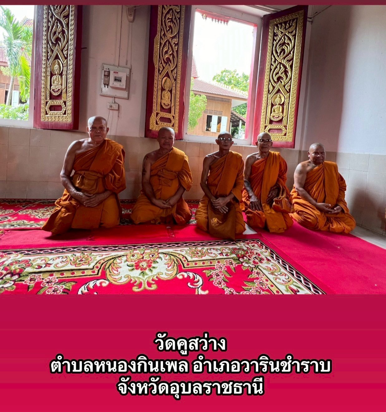 วัดคูสว่าง