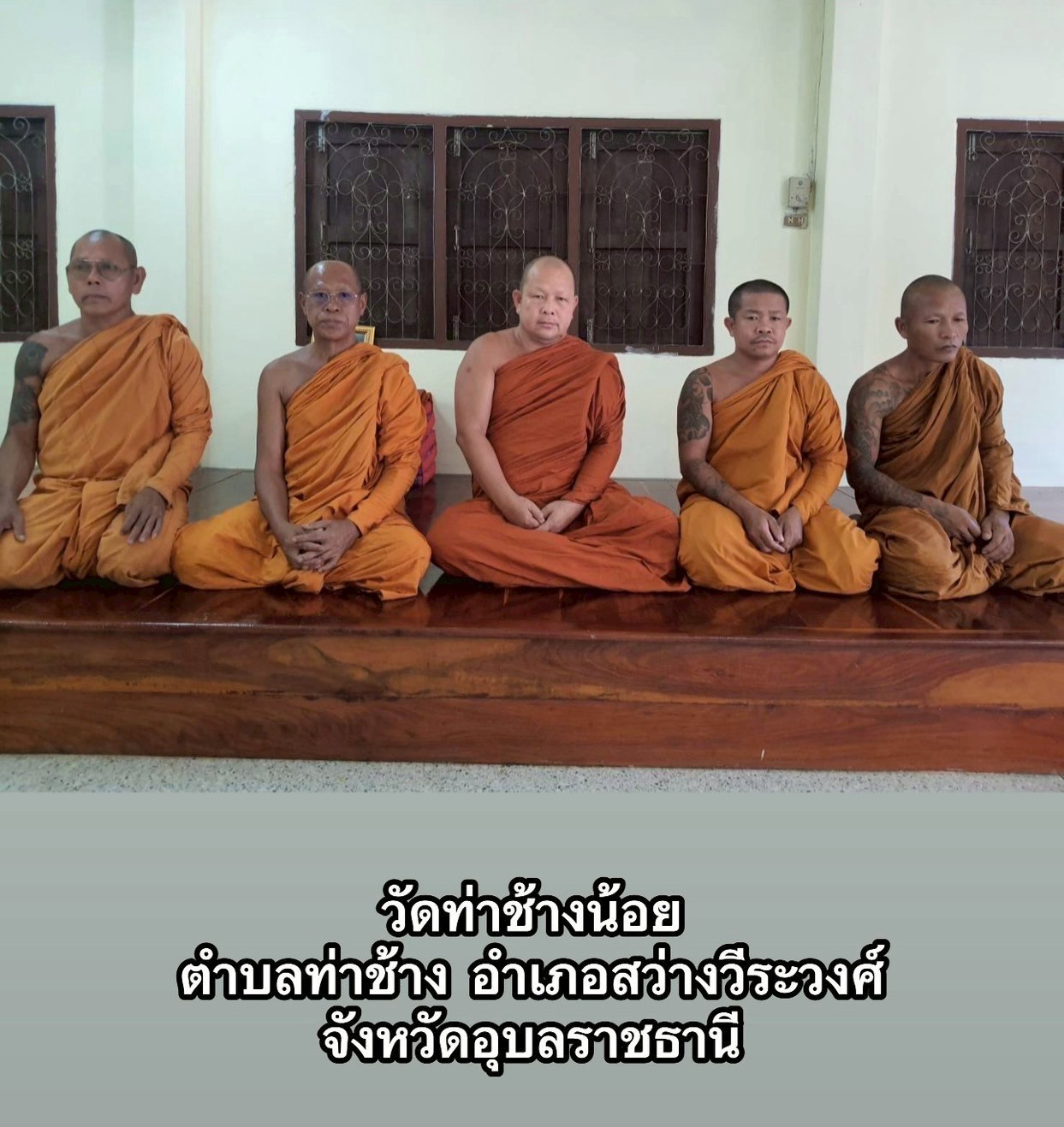 วัดท่าช้างน้อย