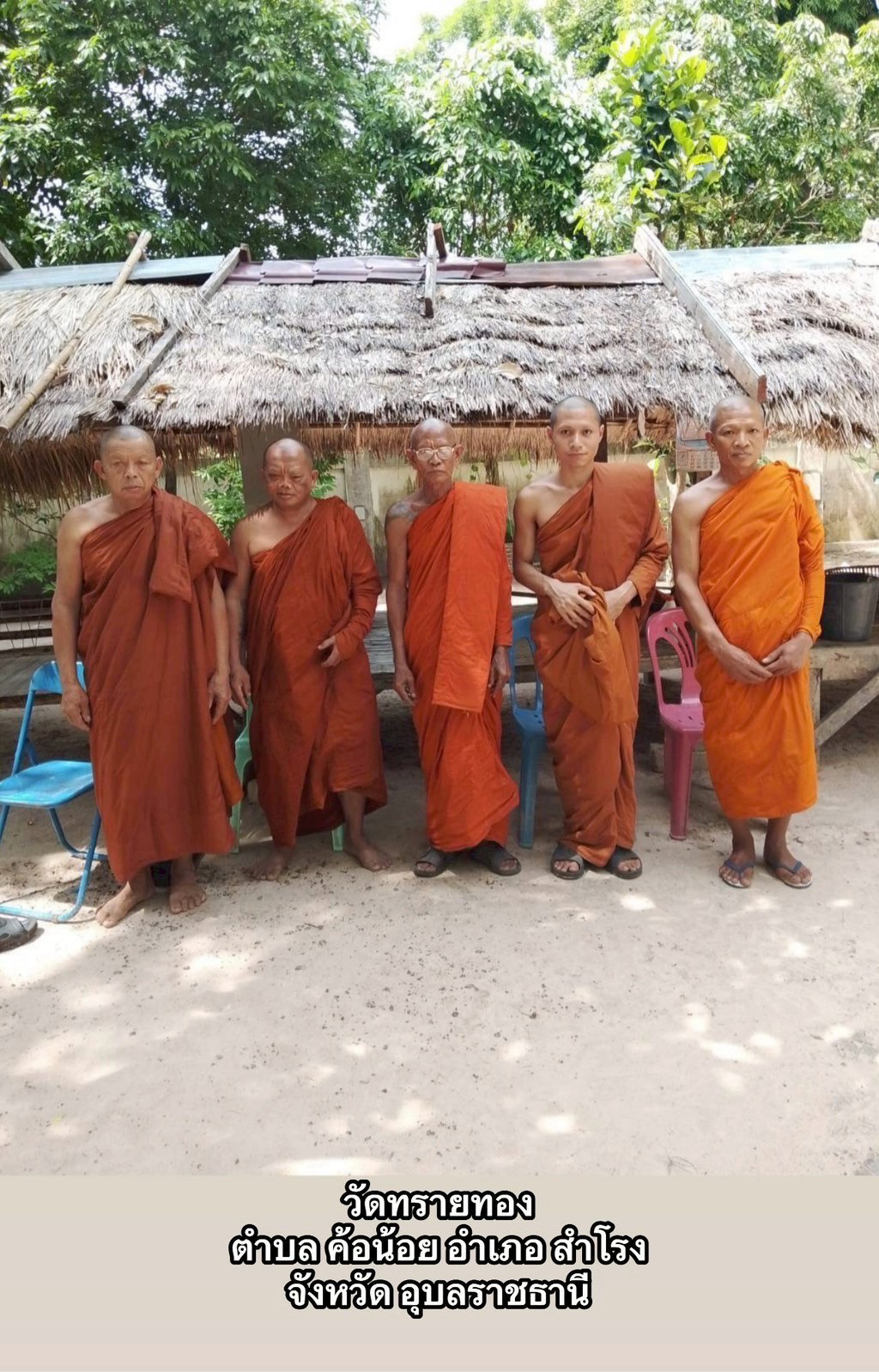 วัดทรายทอง