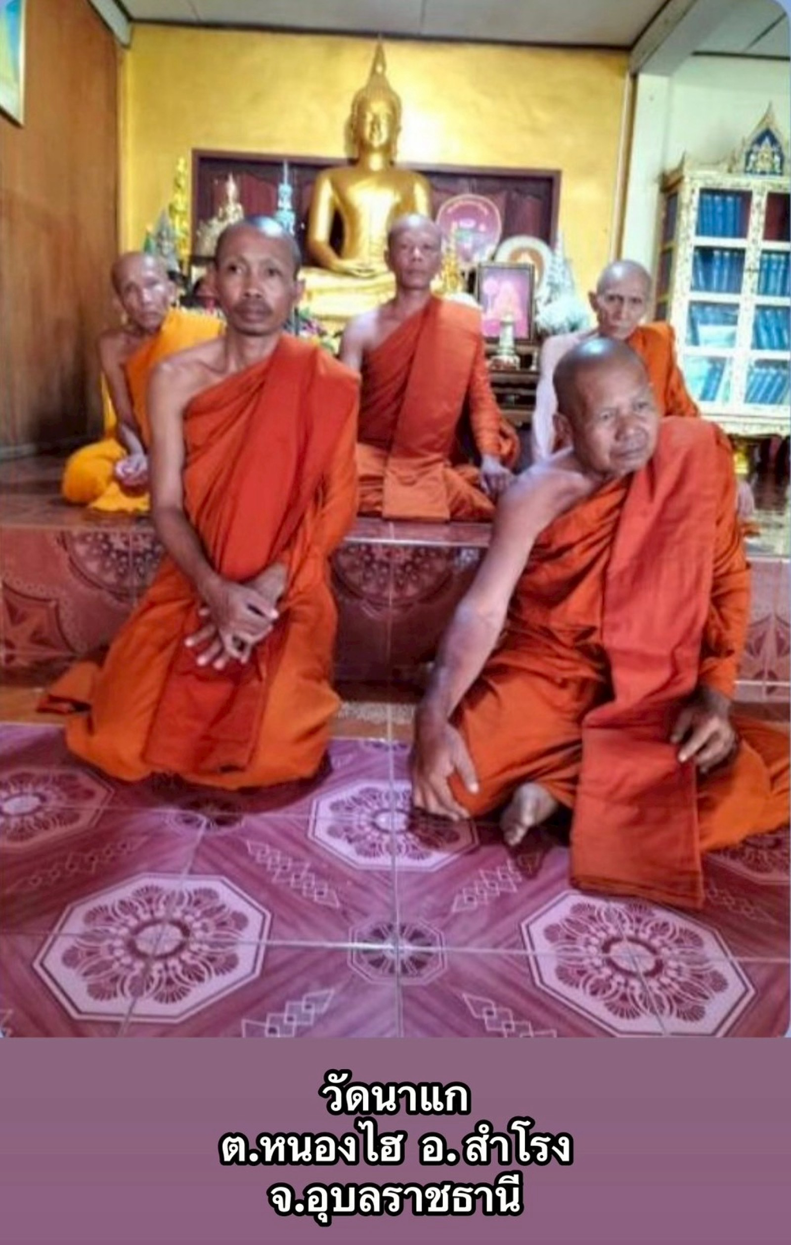 วัดนาแก