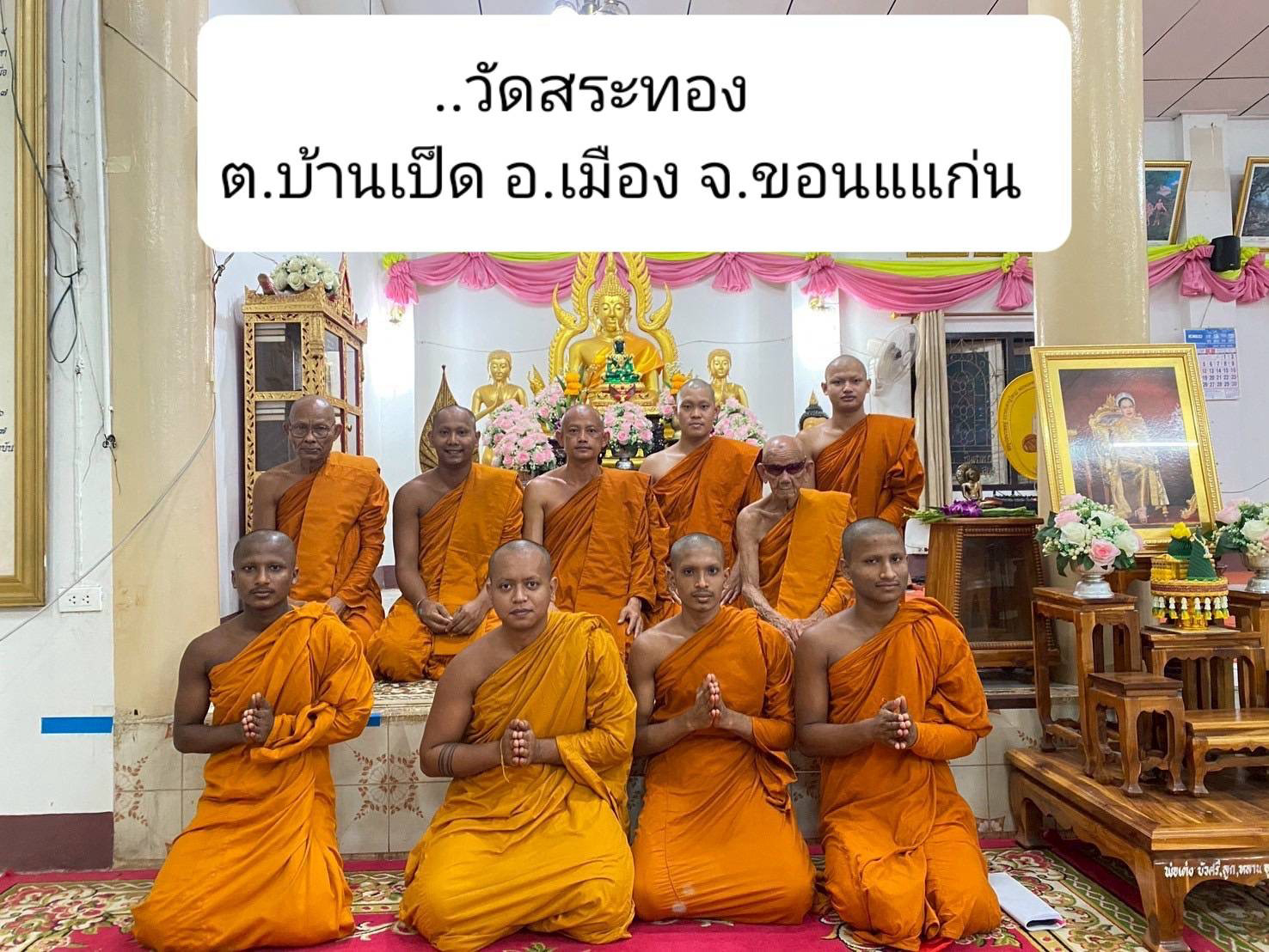 วัดสระทอง