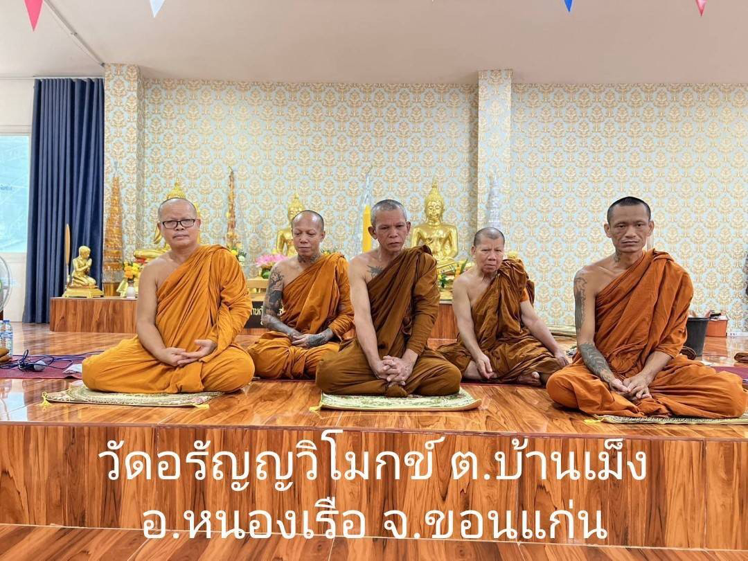 วัดป่าอรัญญวิโมกข์