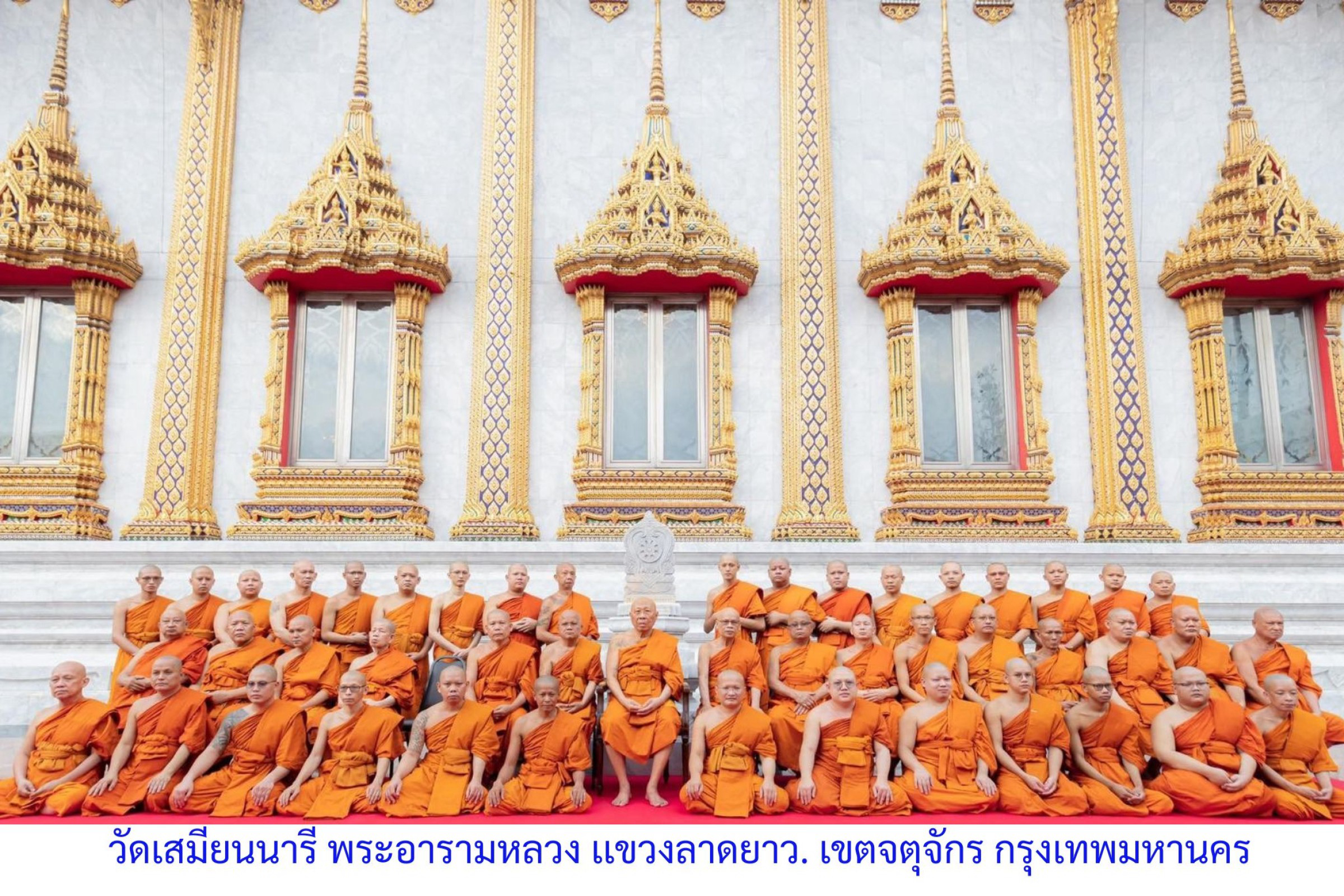 วัดเสมียนนารี