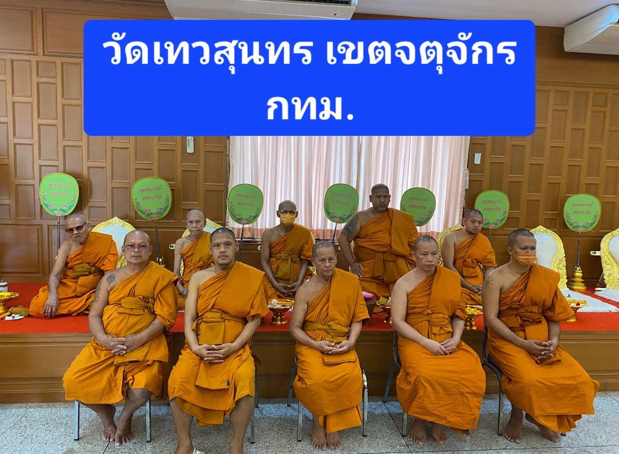 วัดเทวสุนทร