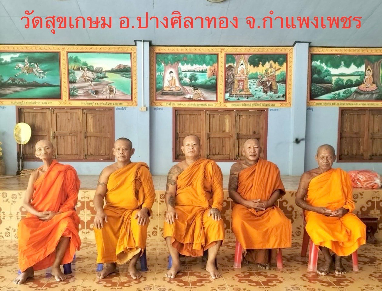วัดสุขเกษม