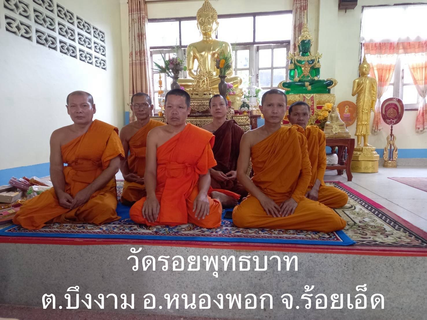 วัดรอยพระพุทธบาทนาคำข่า