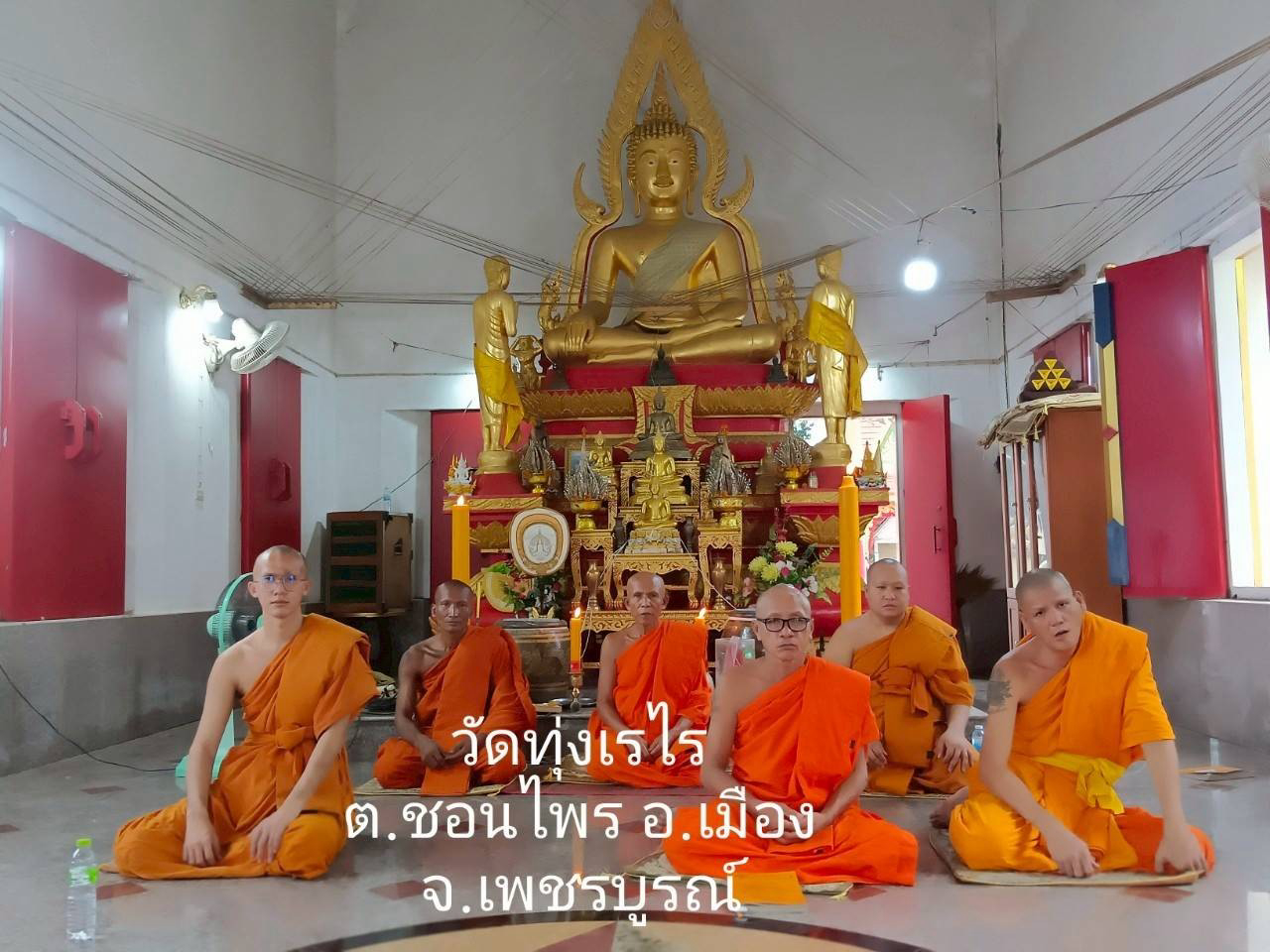 วัดทุ่งเรไร