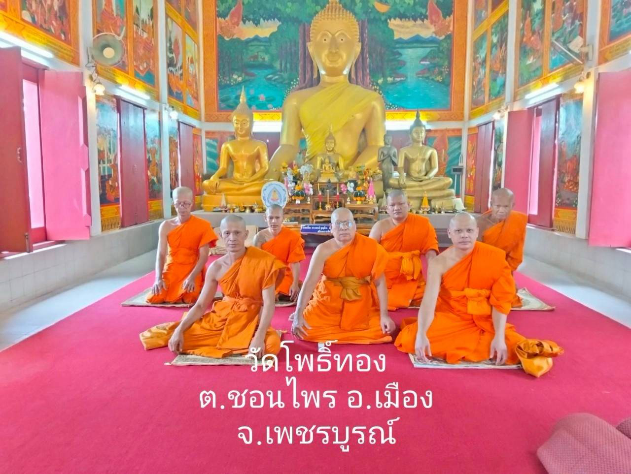 วัดโพธิ์ทอง