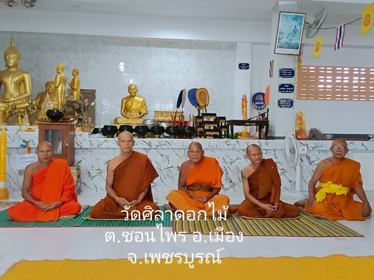 วัดศิลาดอกไม้