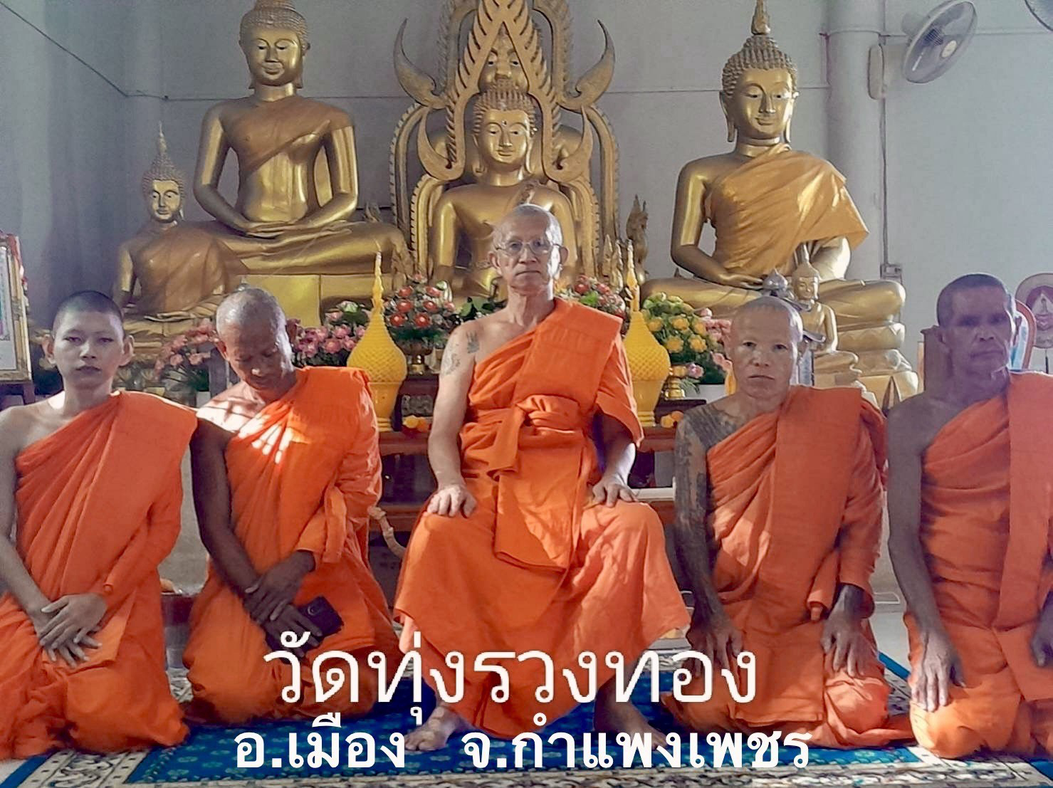 วัดทุ่งรวงทอง