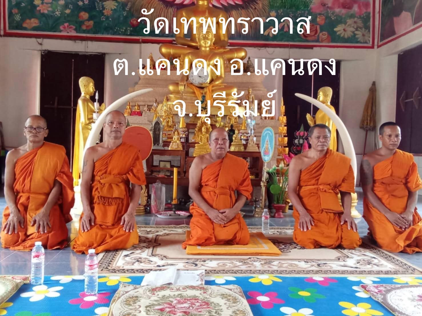 วัดเทพทราวาส