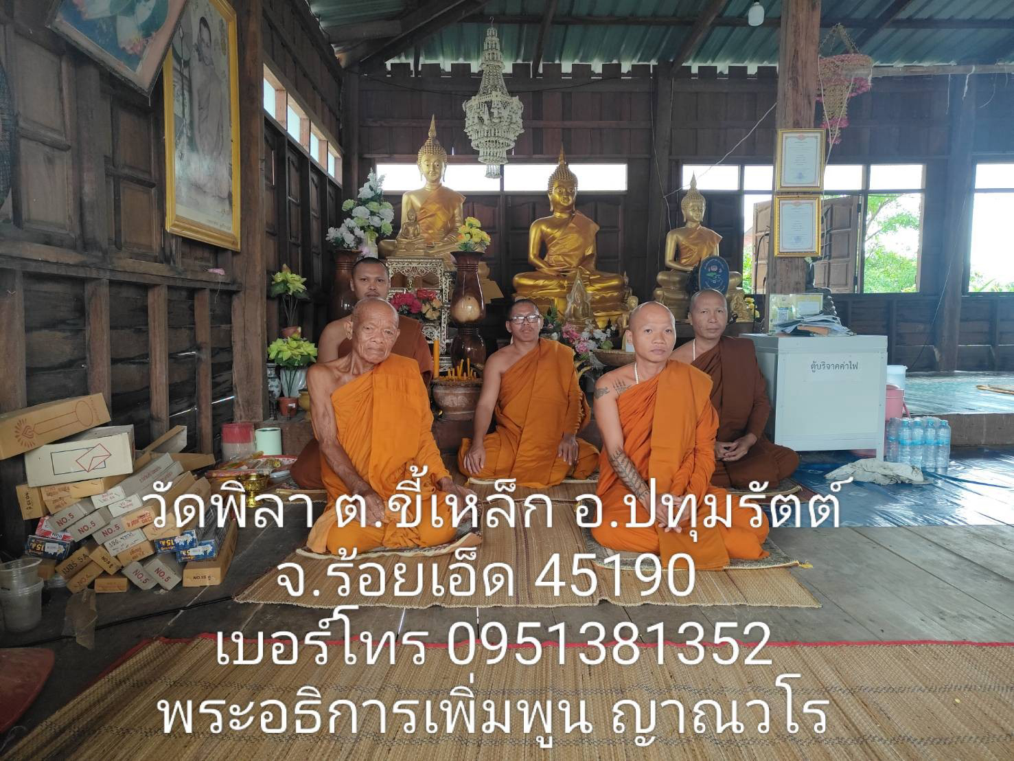วัดพิลา