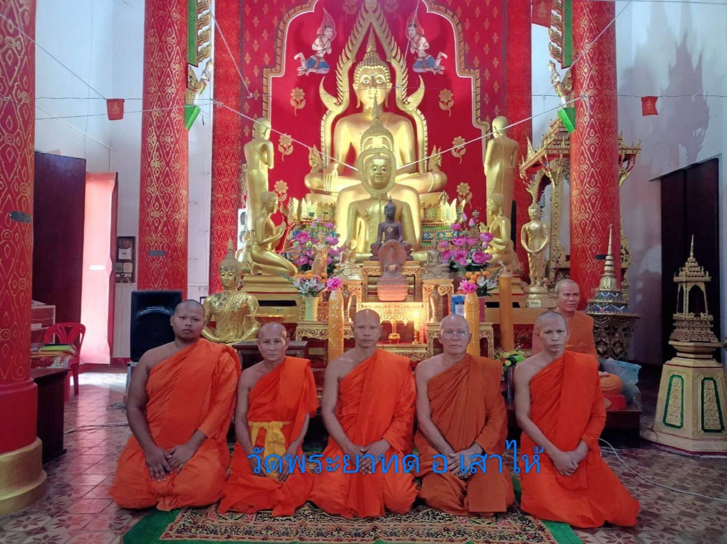 วัดพระยาทด