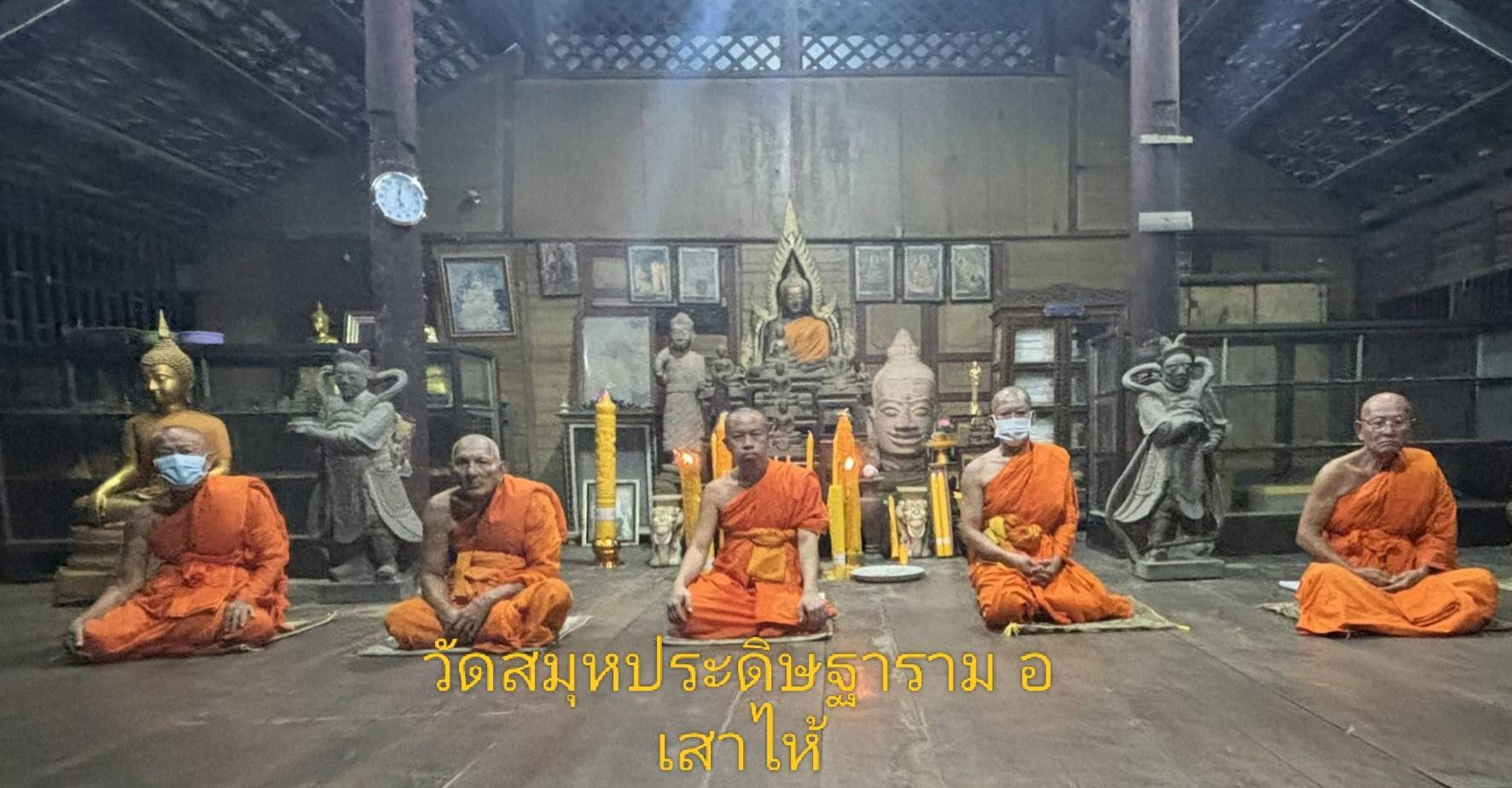 วัดสมุหประดิษฐาราม
