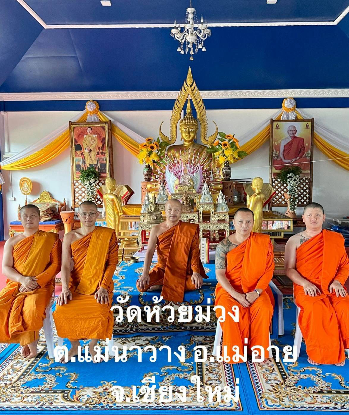 วัดห้วยม่วง