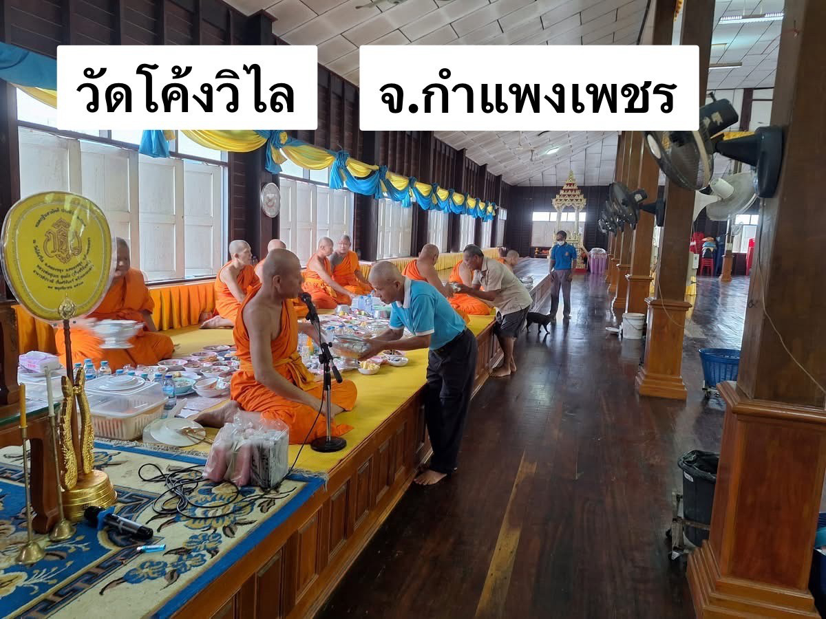 วัดโค้งวิไล