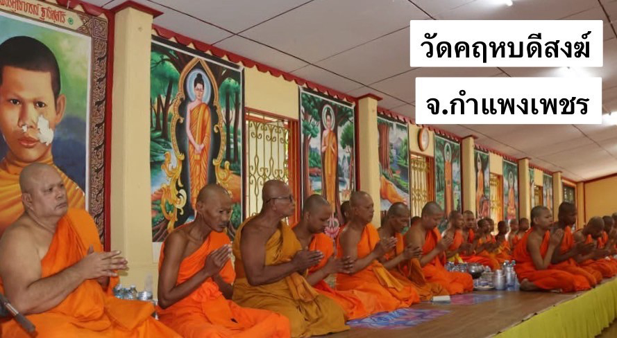 วัดคฤหบดีสงฆ์