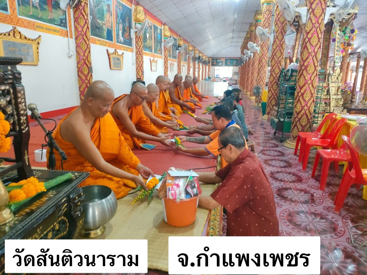 วัดสันติวนาราม