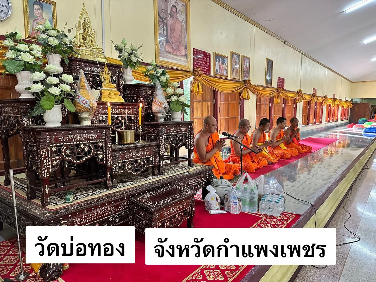 วัดบ่อทอง