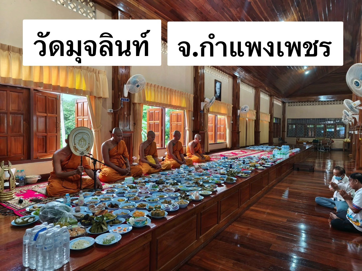 วัดมุจลินท์