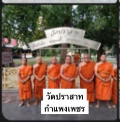 วัดปราสาท