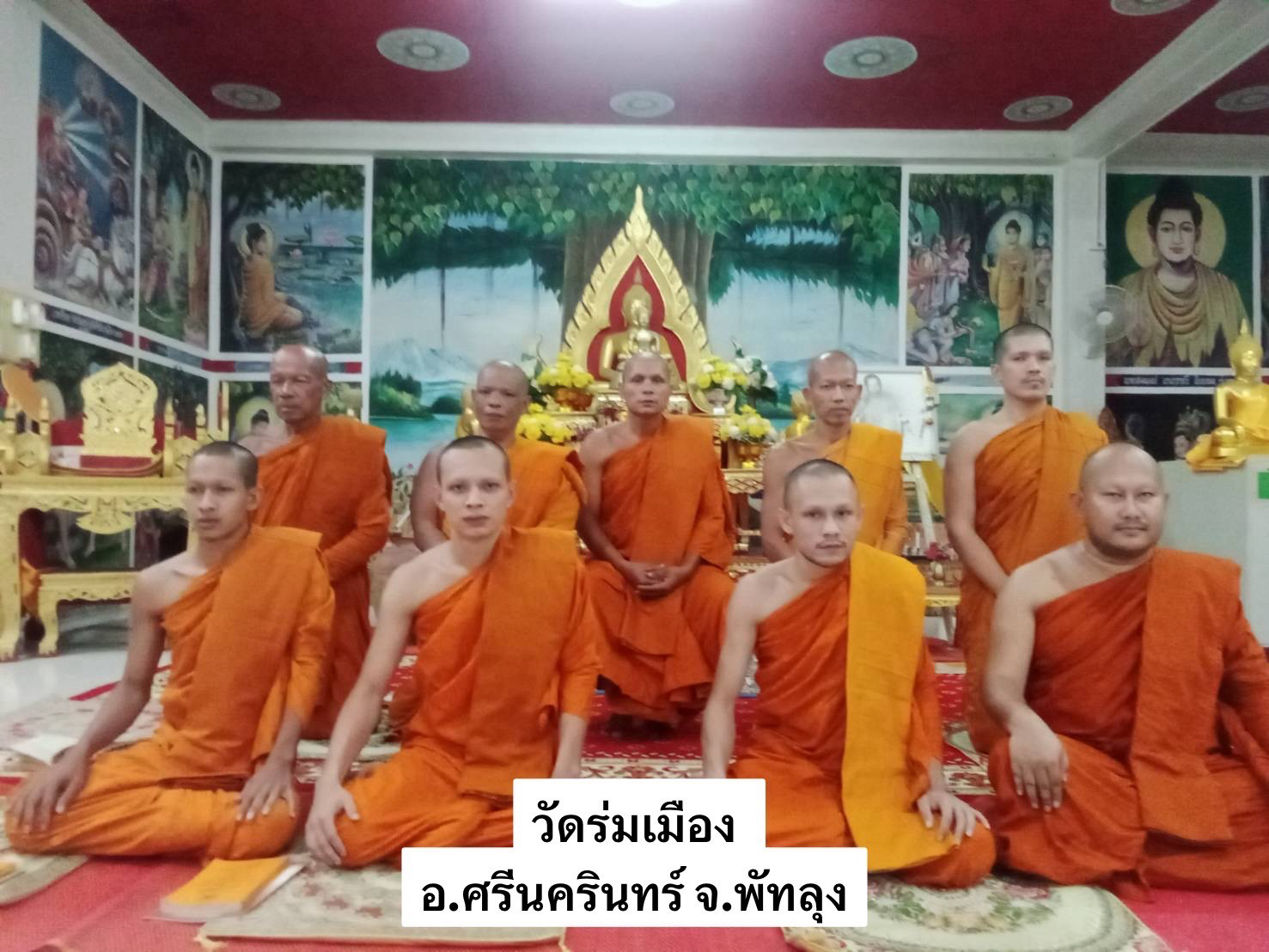 วัดร่มเมือง