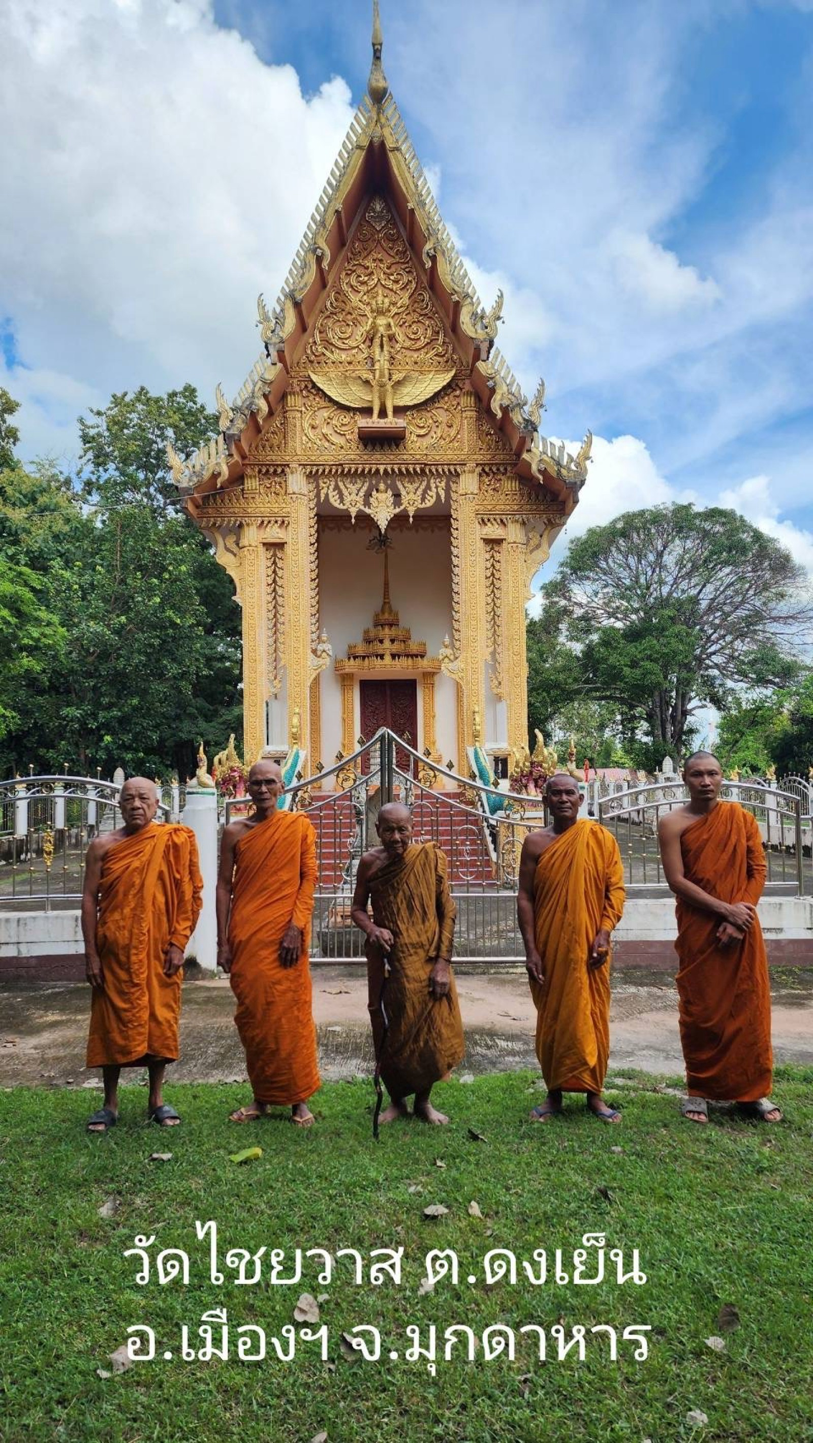 วัดไชยวาส