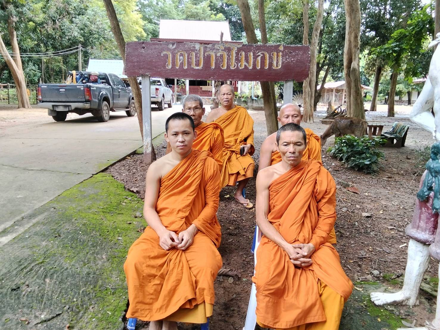 วัดป่าวิโมกข์