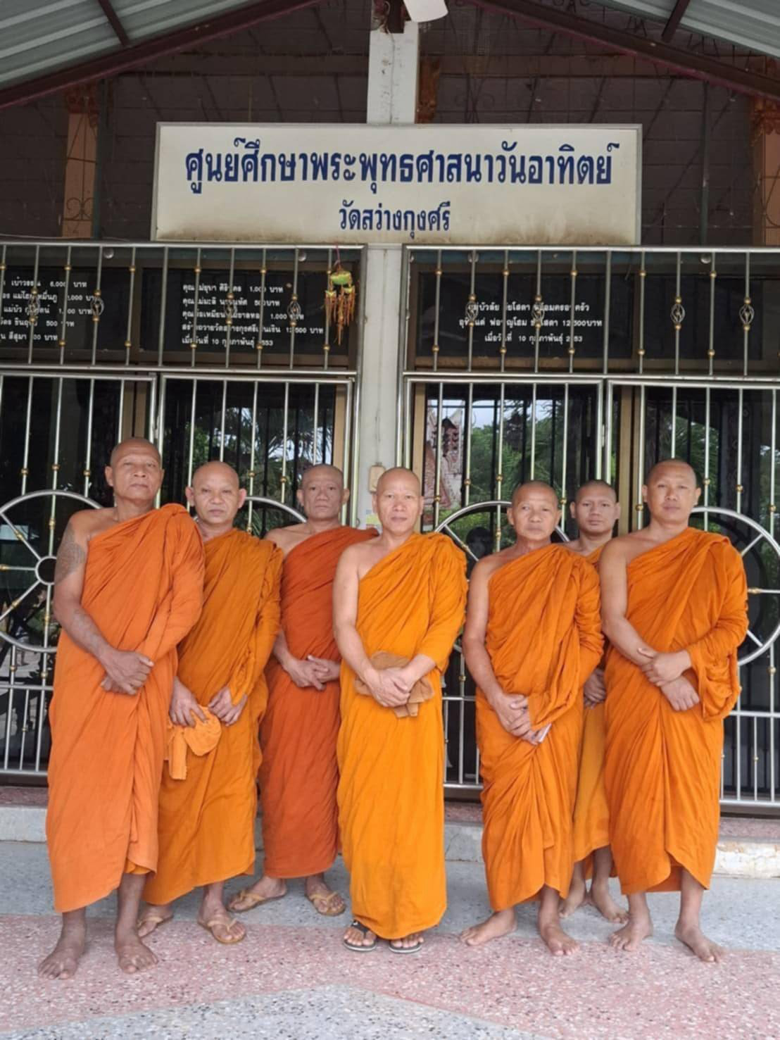 วัดสว่างกุงศรี