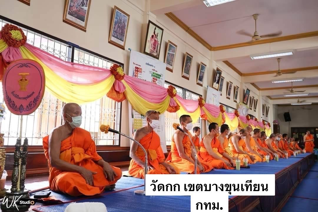 วัดกก